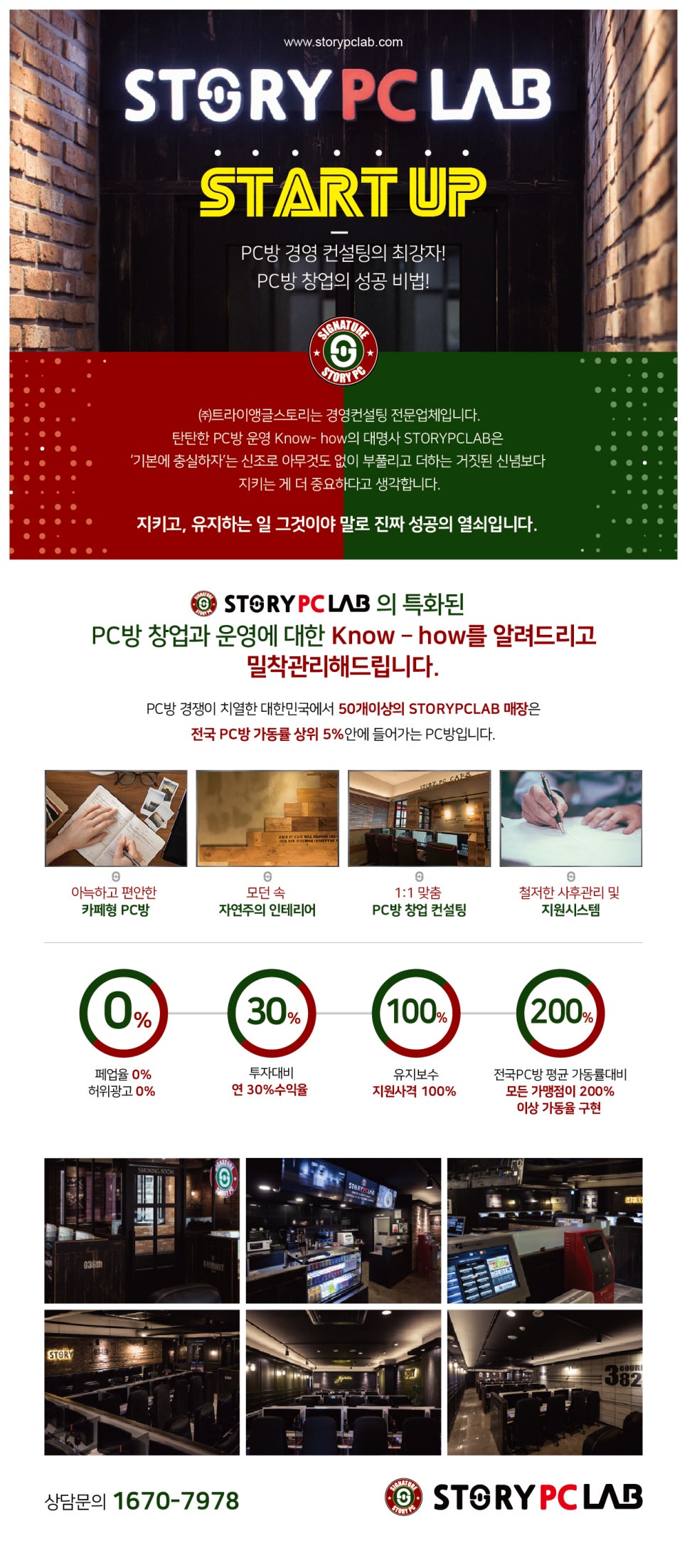스토리피씨랩 이미지