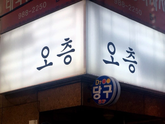 정인컴퓨터 이미지