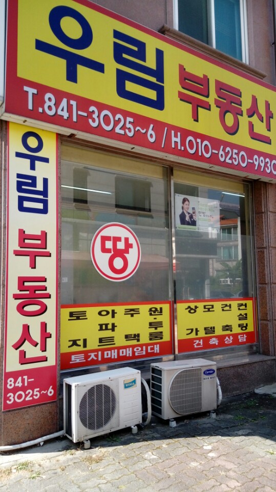 신성부동산컨설팅 이미지