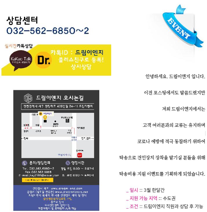 드림이엔지 이미지