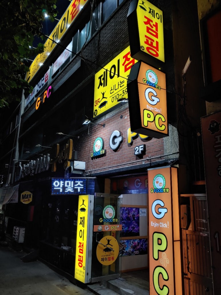 점핑제이 이미지