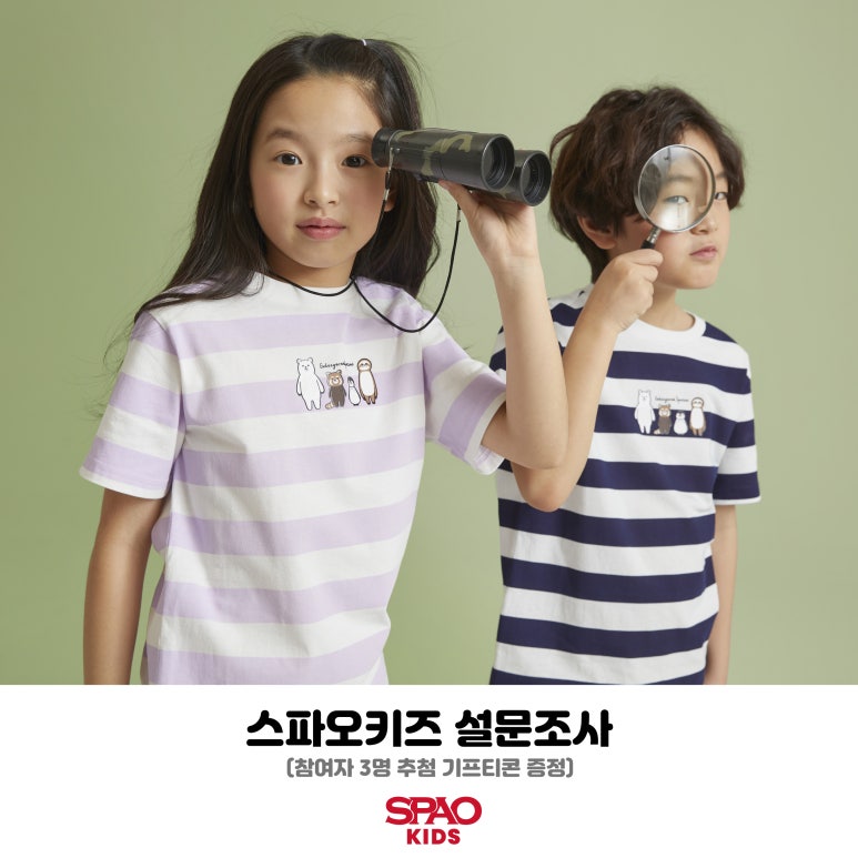 스파오키즈 이미지