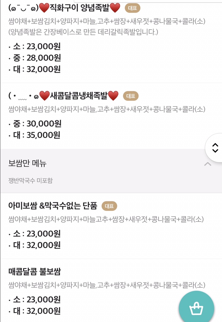여왕왕족발 이미지