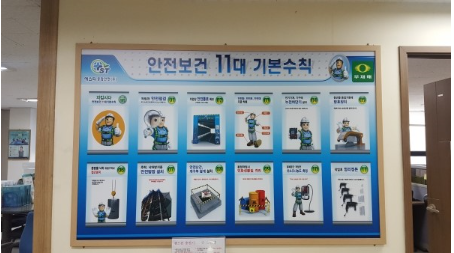 에스티종합안전 이미지