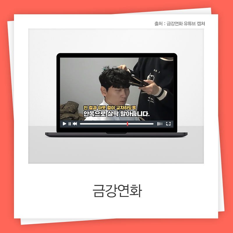 연화헤어 이미지
