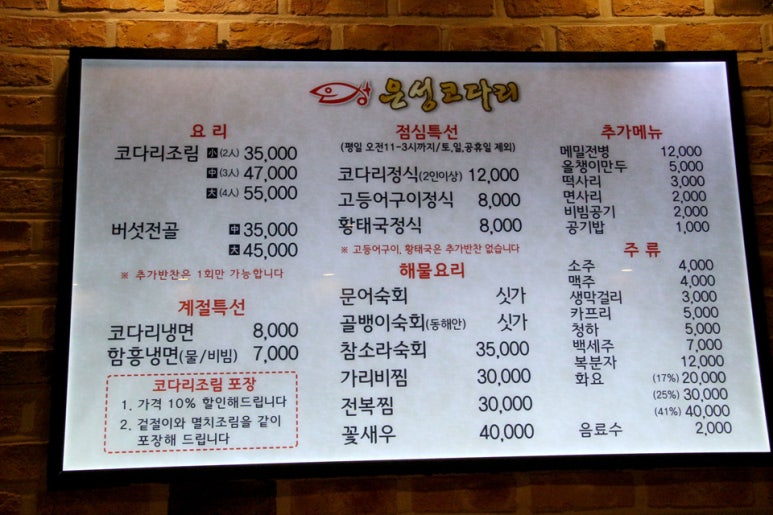 은성코다리 이미지