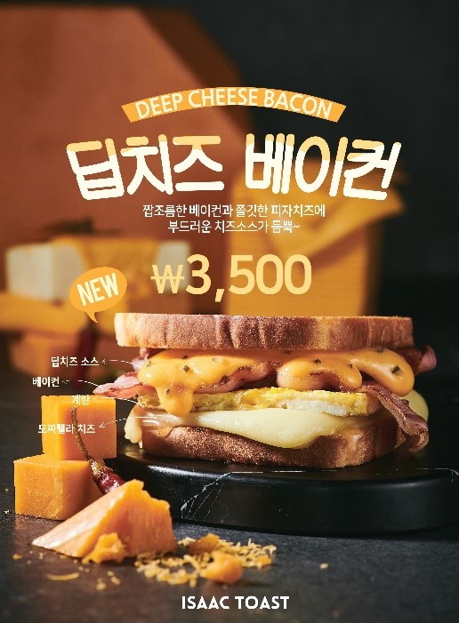 달토스트 이미지
