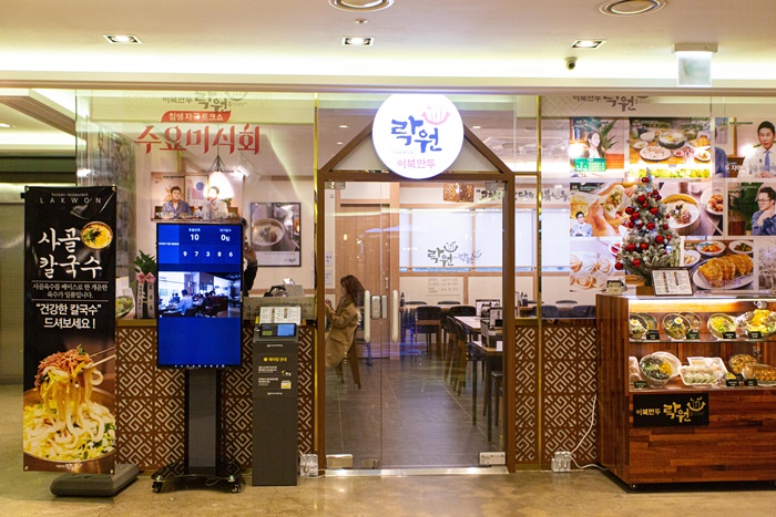 락원 2호점 이미지