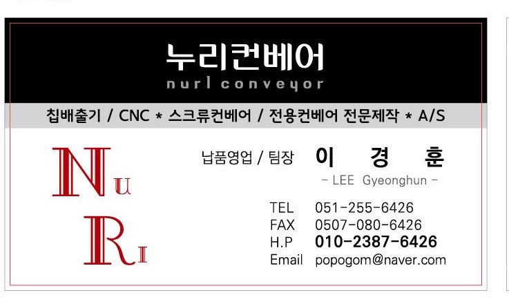 아림테크 이미지