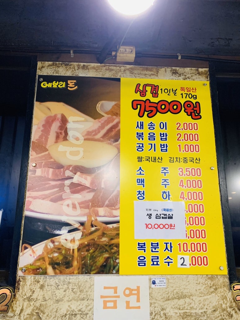 에브리돈 이미지