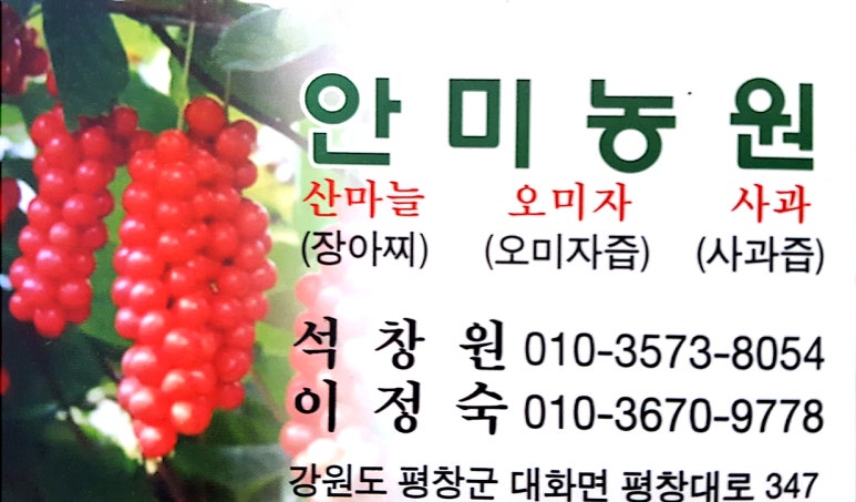 안미농원 이미지
