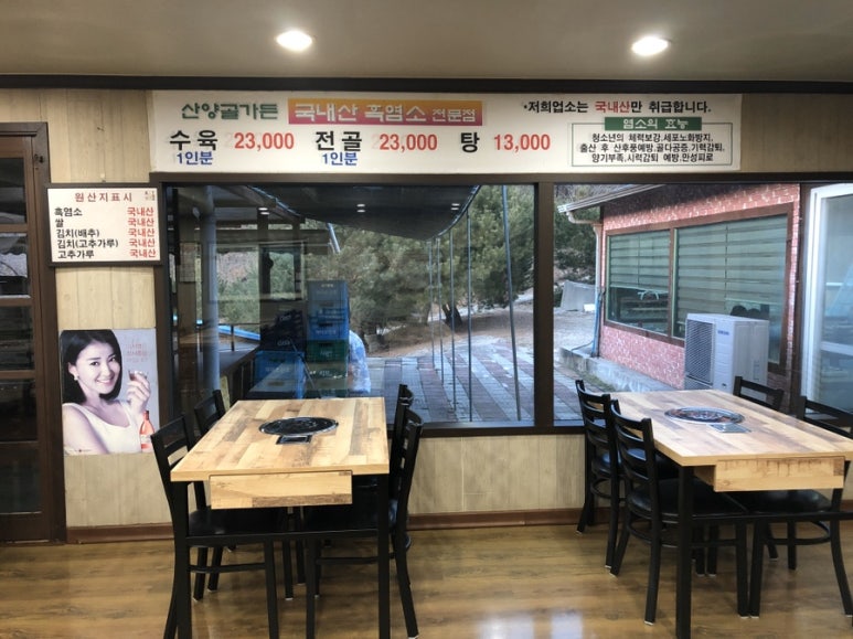 청주흑염소 이미지