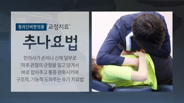 청라단비한의원 이미지