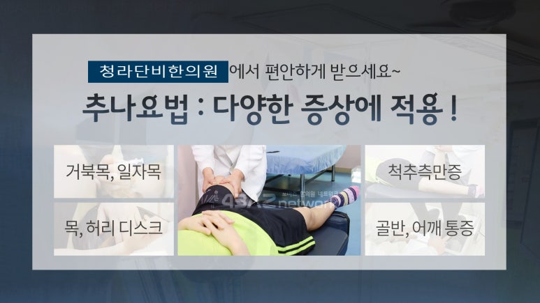 청라단비한의원 이미지
