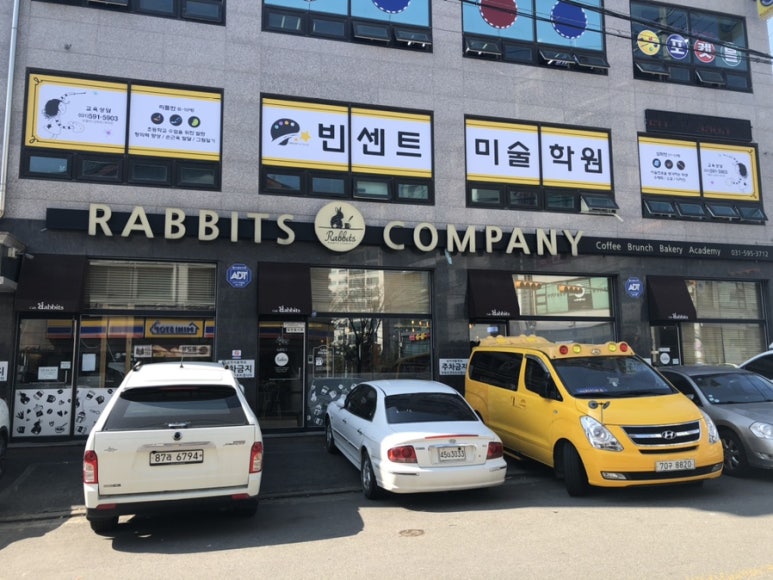 래빗츠컴퍼니 이미지