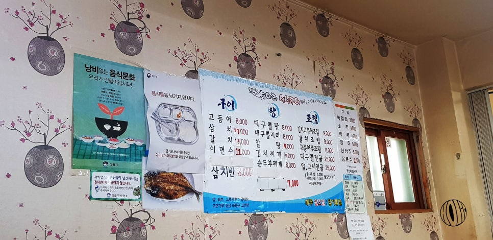 생선구이청아라 이미지