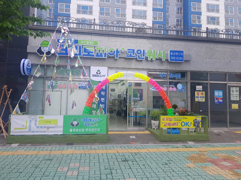 크린토피아양산 이미지
