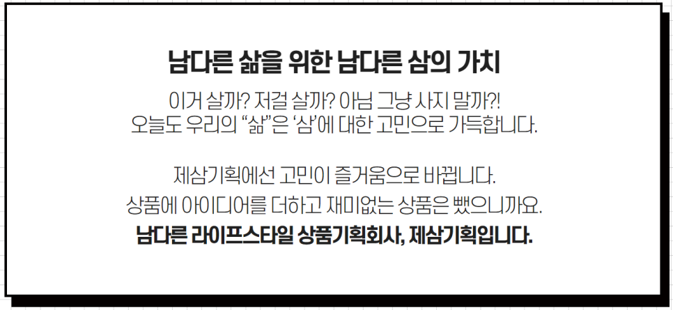 제삼기획 이미지