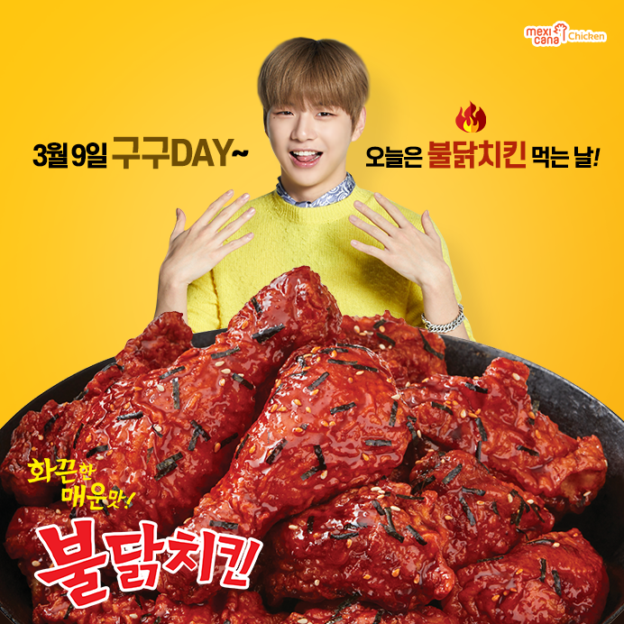 구구치킨 이미지