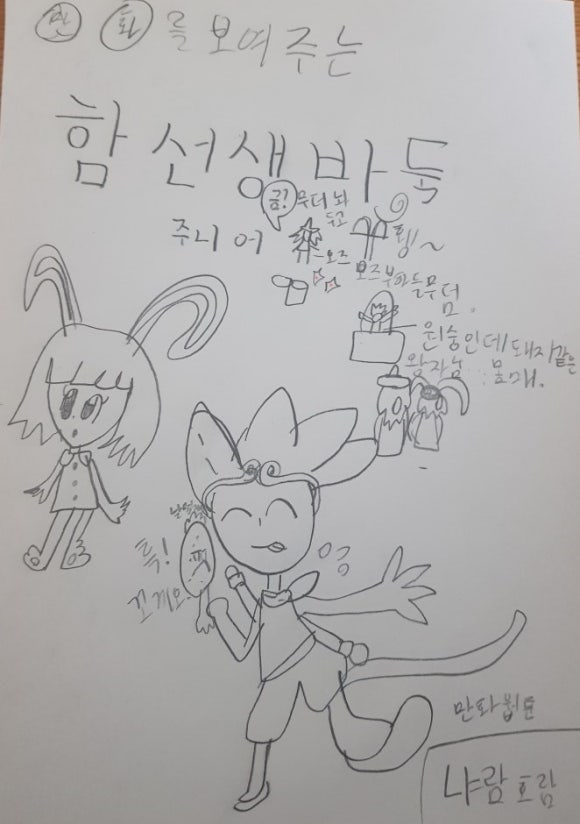 함선생바둑 이미지