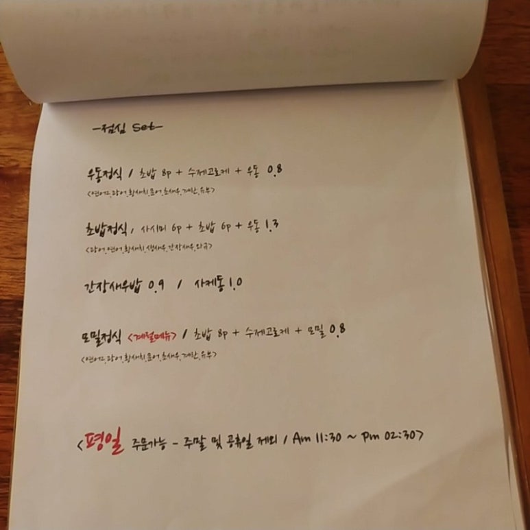 밥초 이미지