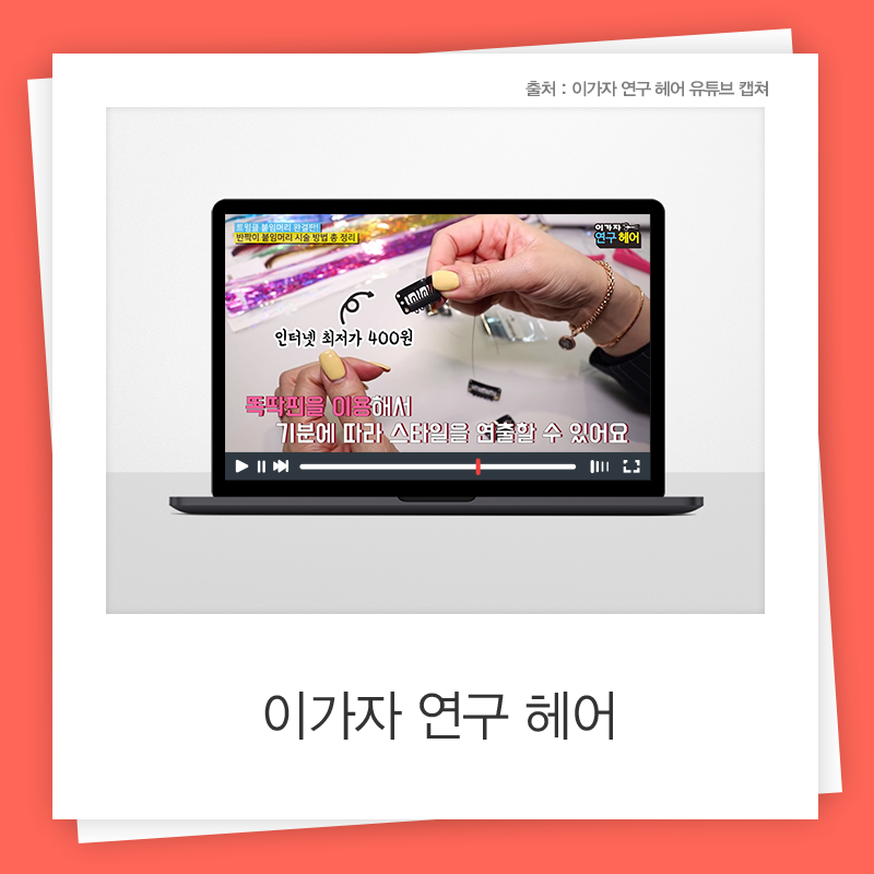 연화헤어 이미지