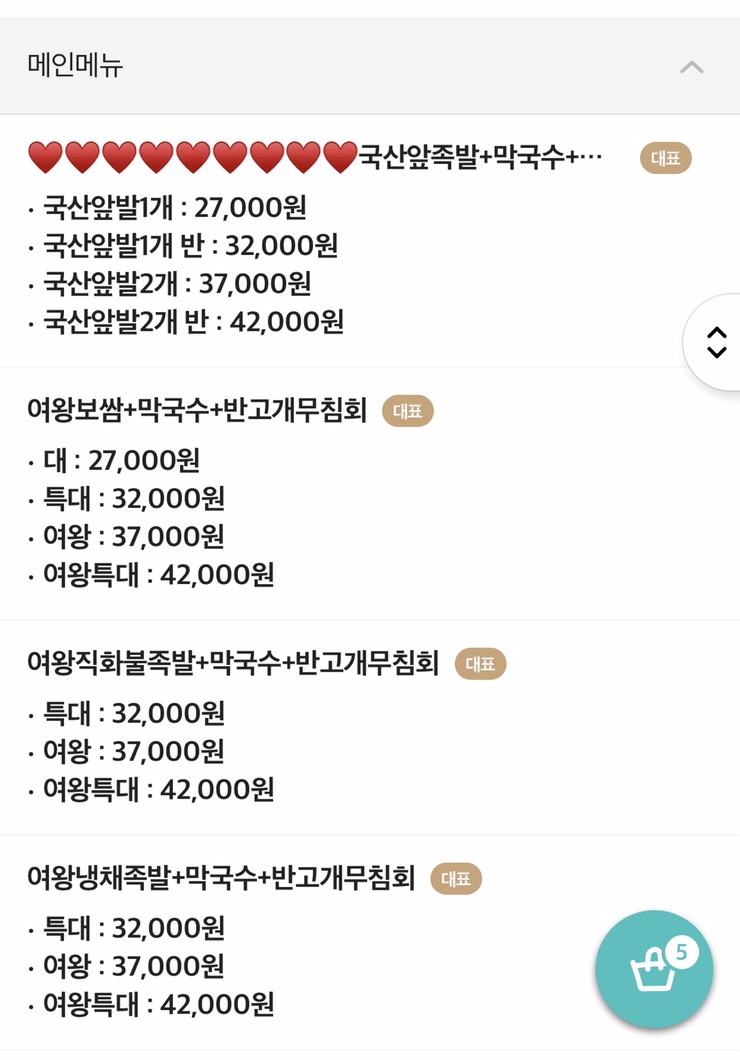 여왕왕족발 이미지
