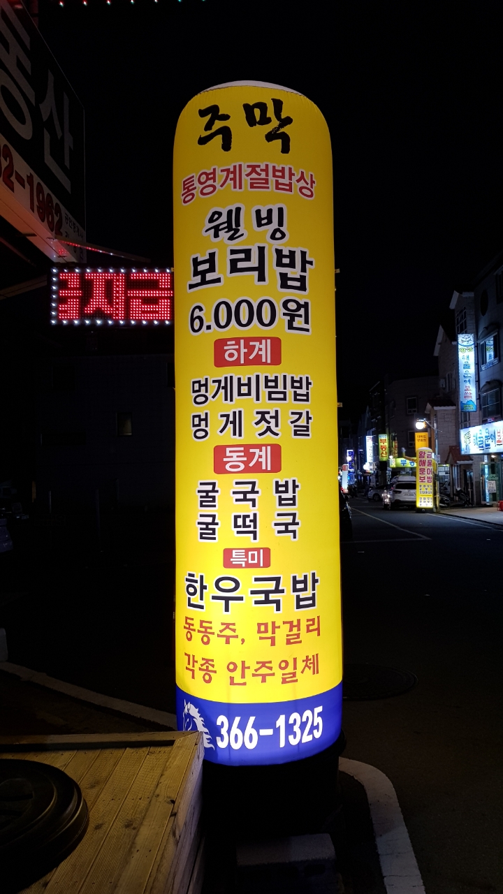 단골주막 이미지