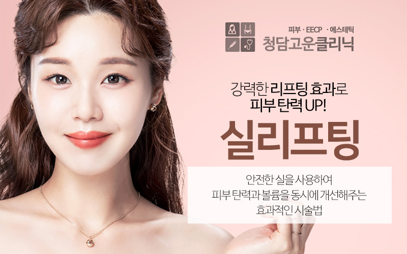 청담세련의원 이미지