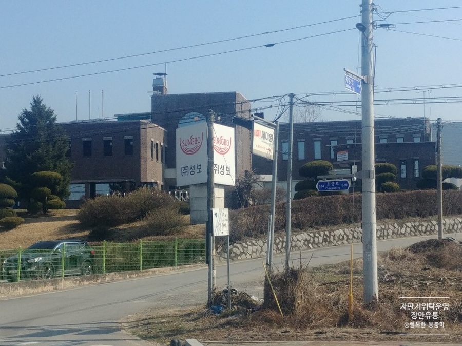 주식회사 성보 이미지