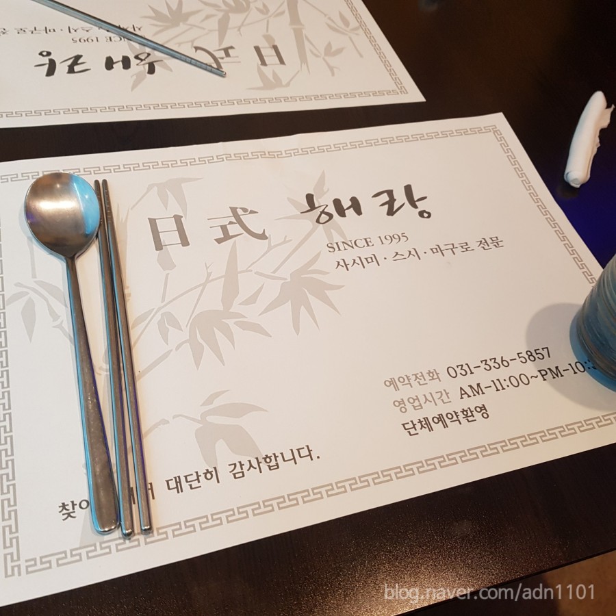 해랑일식 이미지