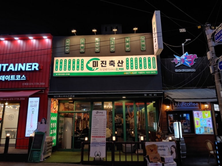 길돈축산 이미지