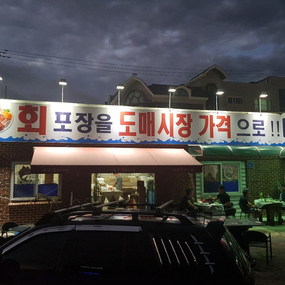 다해수산 이미지