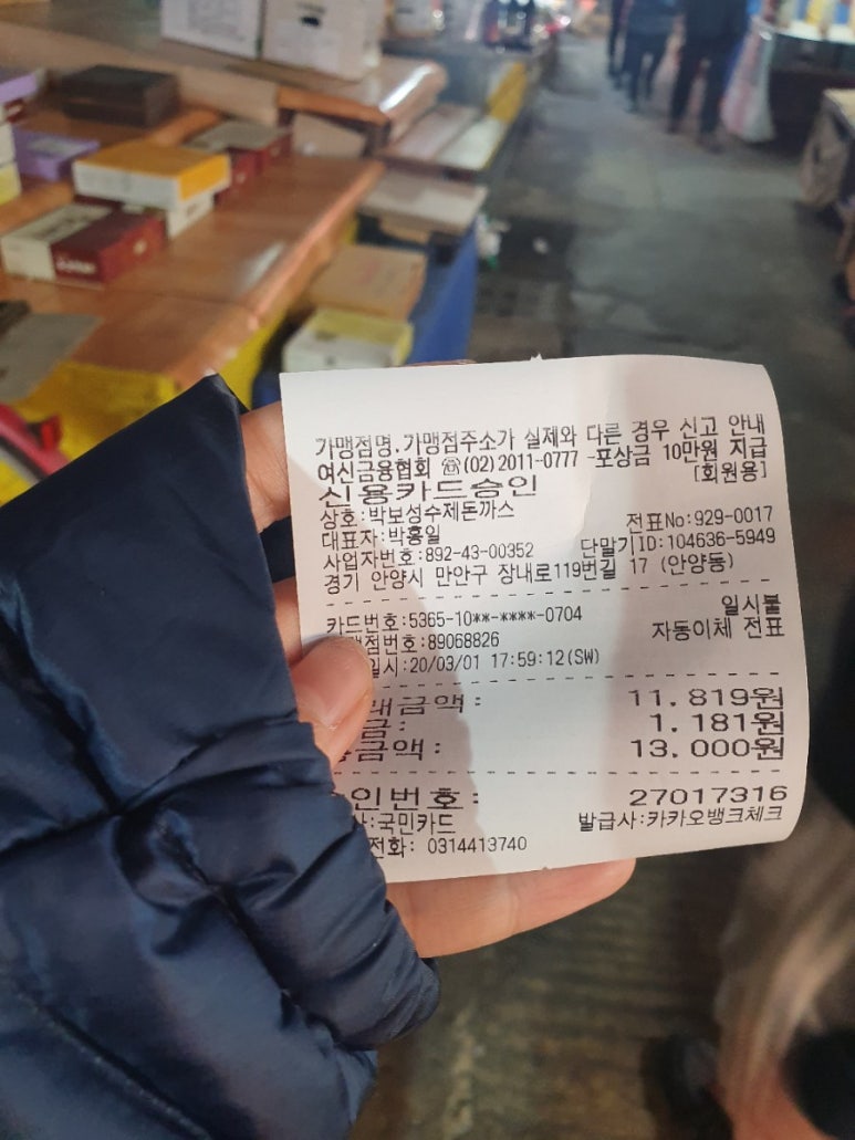 박보성수제돈까스 이미지