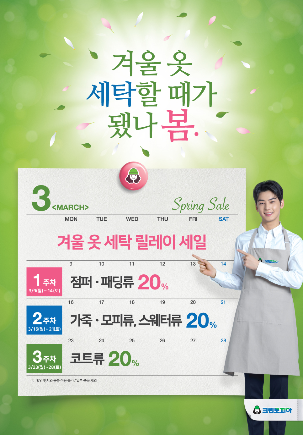 크린토피아홈플러스 이미지