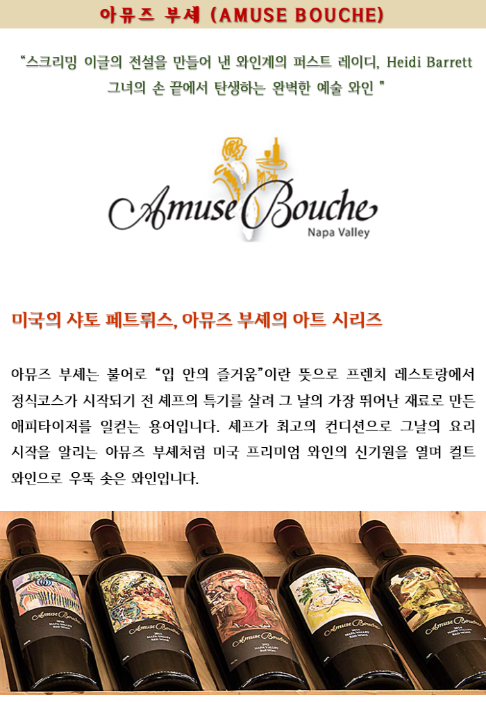 와인의전설 이미지