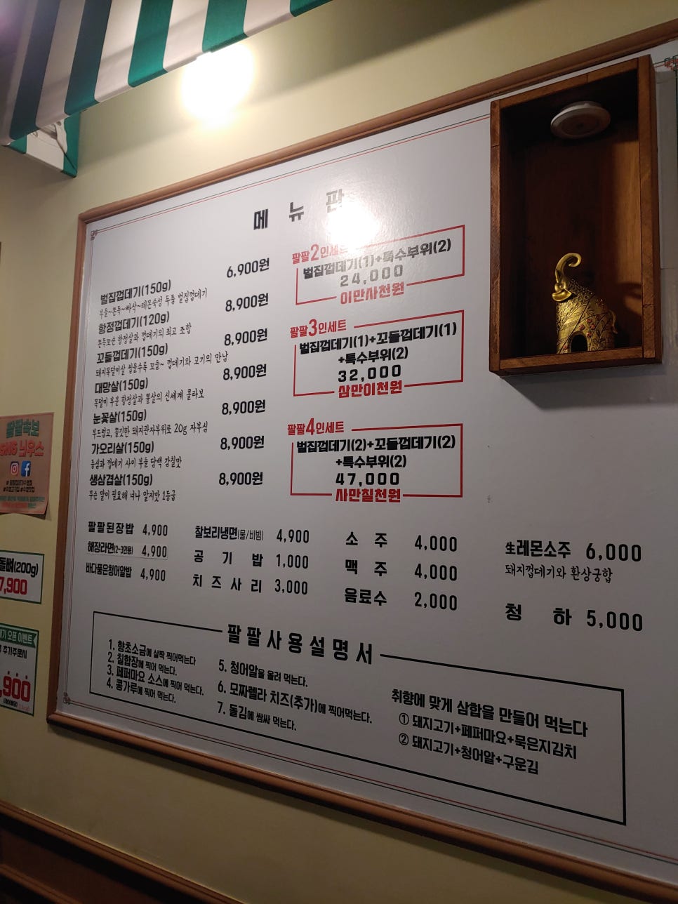 팔팔껍데기 이미지