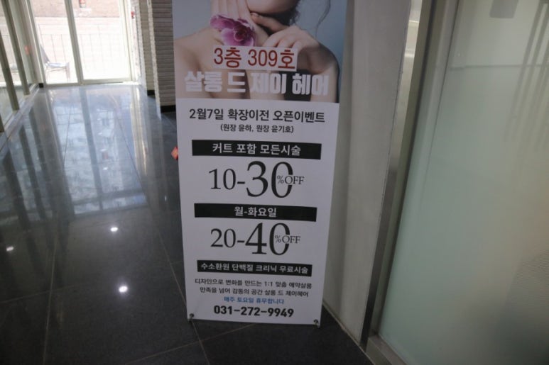 살롱드제이준 이미지