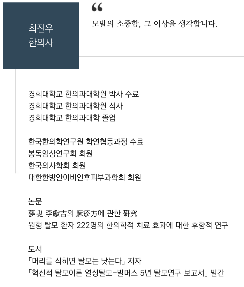 용정한의원 이미지