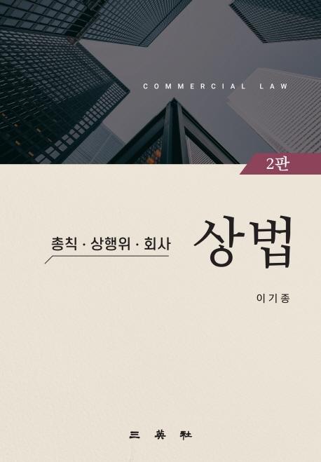 삼영사 이미지