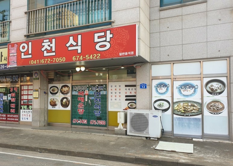 서화식당 이미지