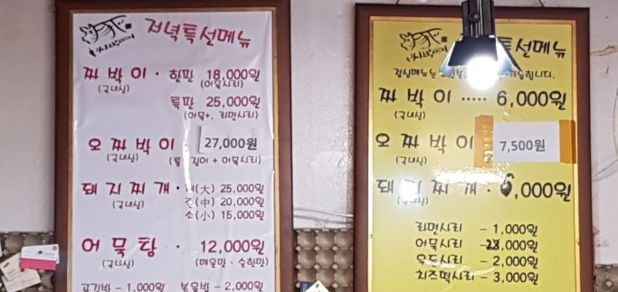 고추장돈짜박이 이미지