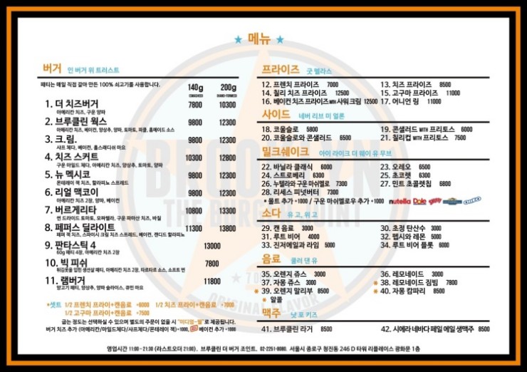 버거드조선 이미지