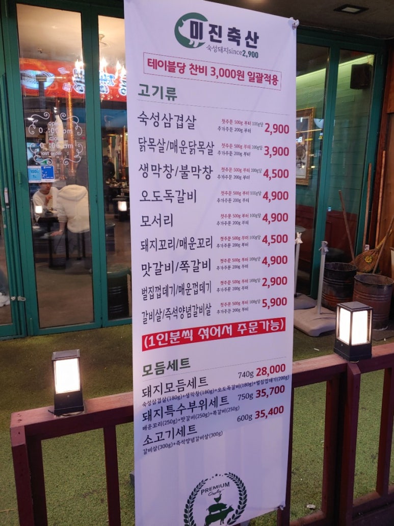 미진축산 이미지