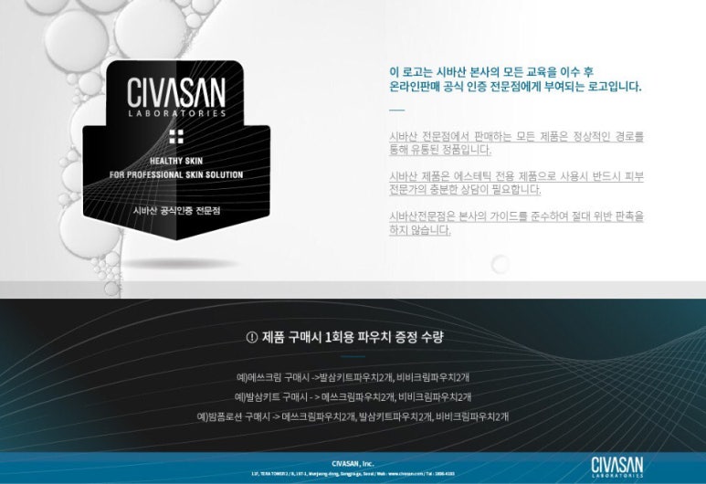 홈케어컨설팅 이미지