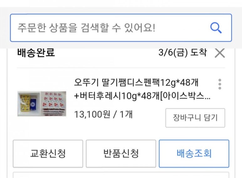 딱조아 이미지
