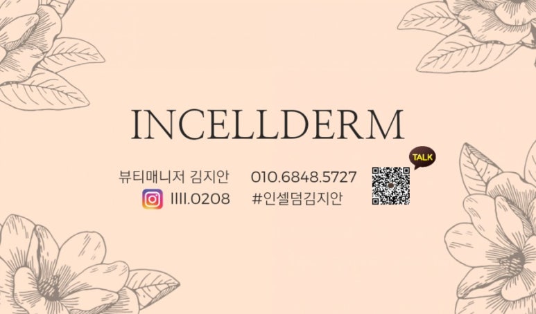인셀덤클라쓰 이미지
