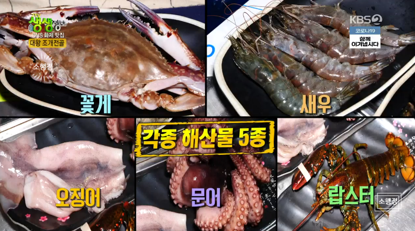 생생조개통 이미지