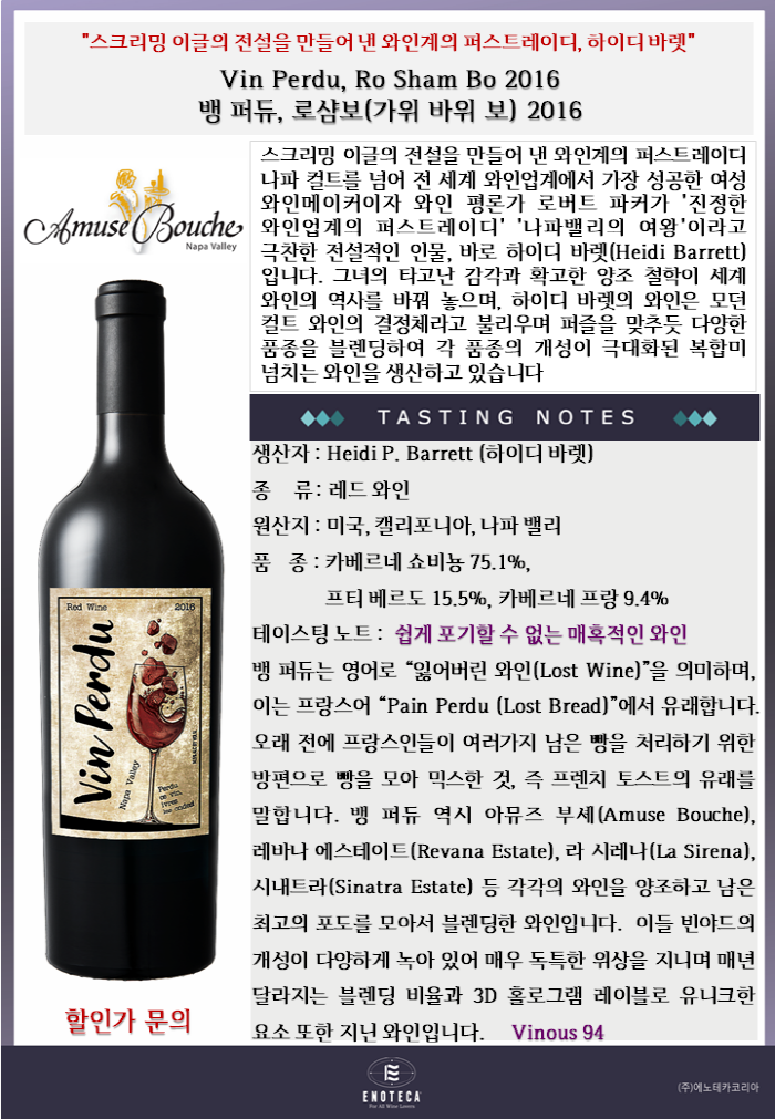 와인의전설 이미지