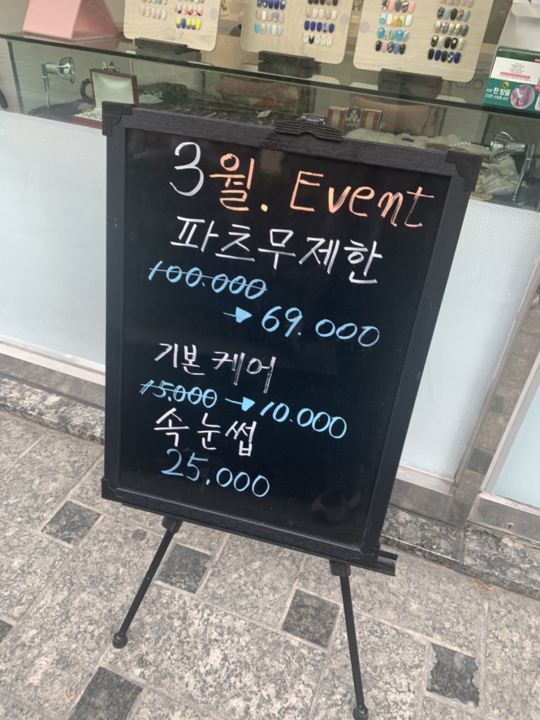 아크로네일 이미지